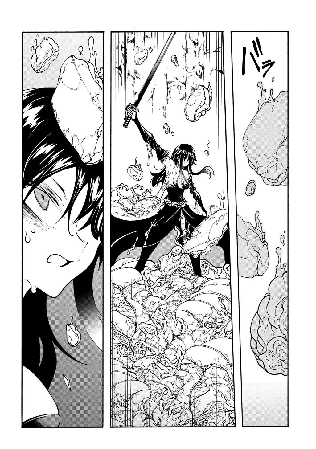 Meccha Shoukan sareta Ken the Comic Chap 41 - Next Chap 42