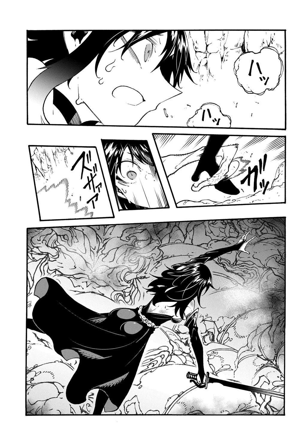 Meccha Shoukan sareta Ken the Comic Chap 41 - Next Chap 42