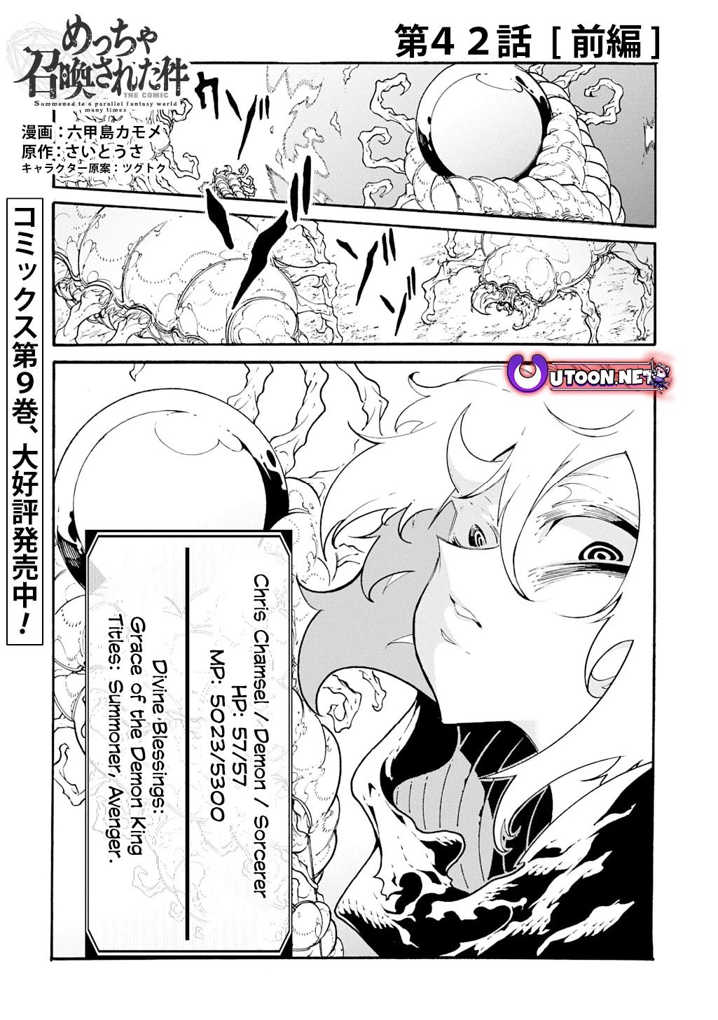 Meccha Shoukan sareta Ken the Comic Chap 42.1 - Next Chap 43.1
