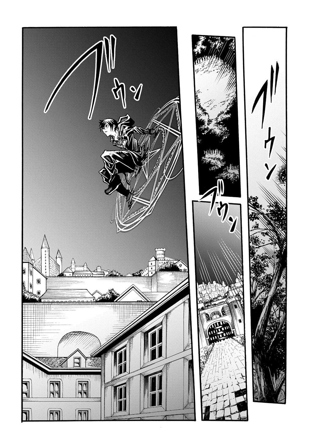 Meccha Shoukan sareta Ken the Comic Chap 52 - Next Chap 53