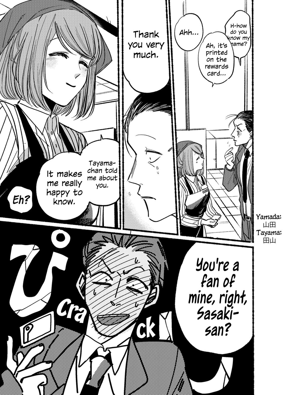 Super no Ura de Yani Suu Futari Chap 1 - Next Chap 2