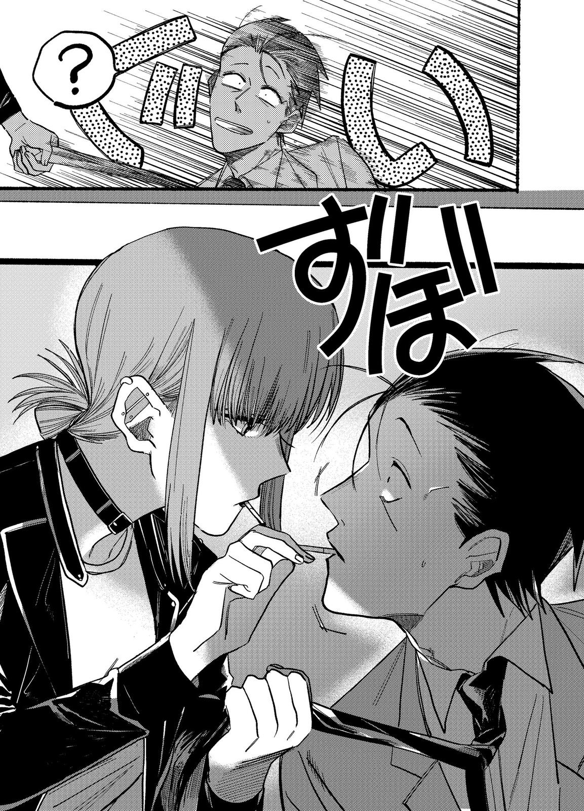 Super no Ura de Yani Suu Futari Chap 13 - Next Chap 14