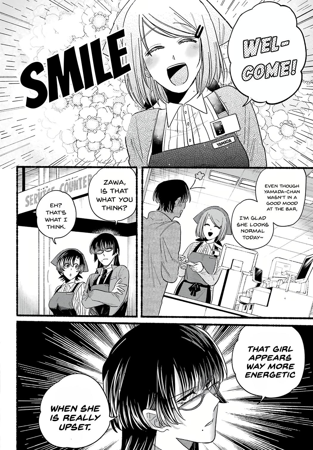 Super no Ura de Yani Suu Futari Chap 25 - Next Chap 26