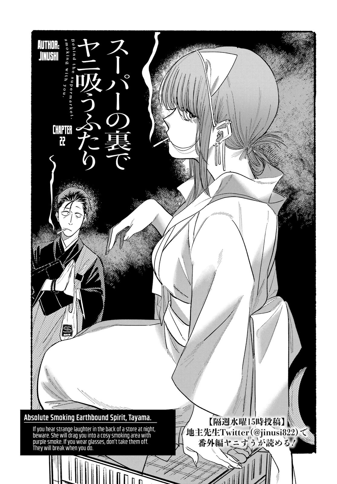 Super no Ura de Yani Suu Futari Chap 22 - Next Chap 23