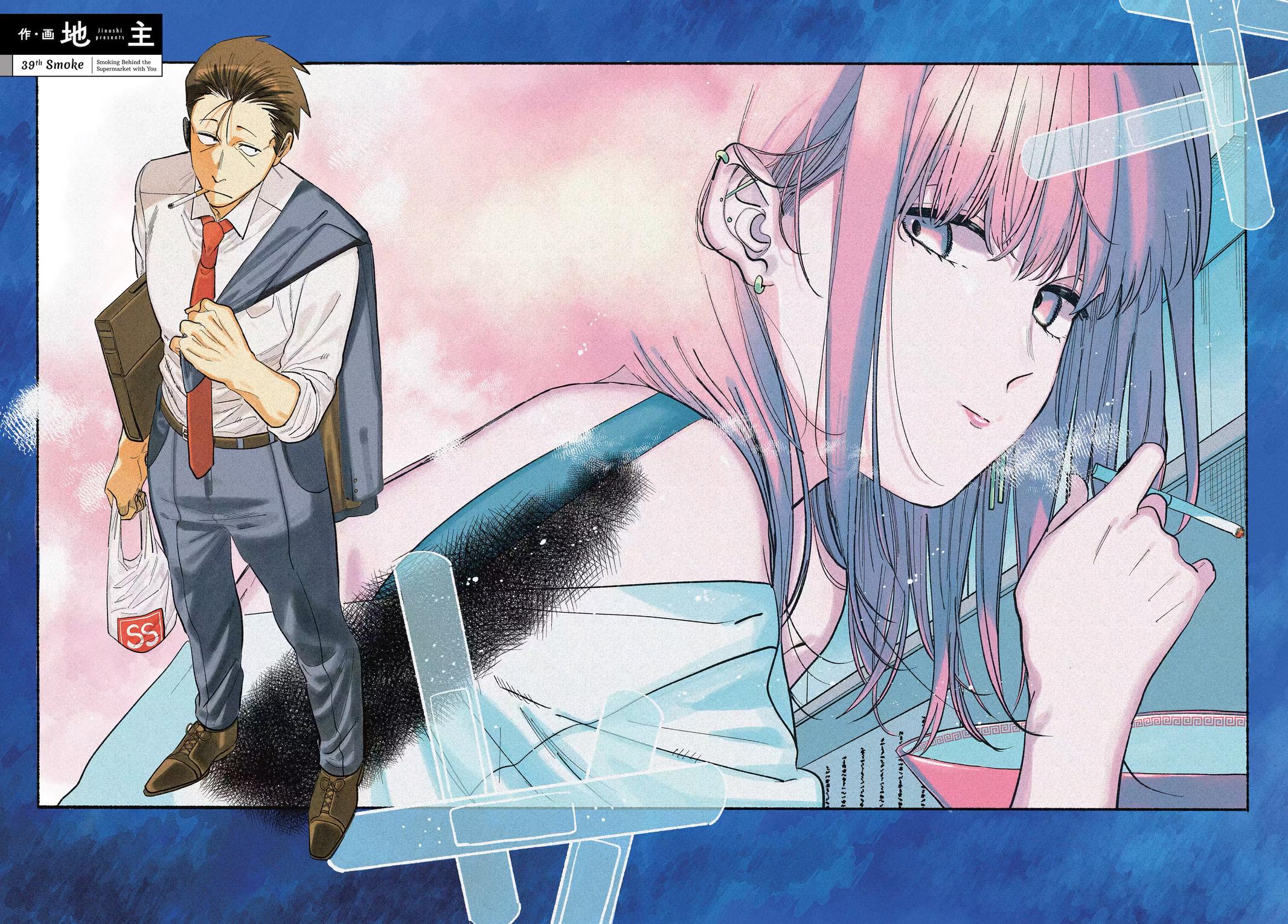 Super no Ura de Yani Suu Futari Chap 39 - Next Chap 40
