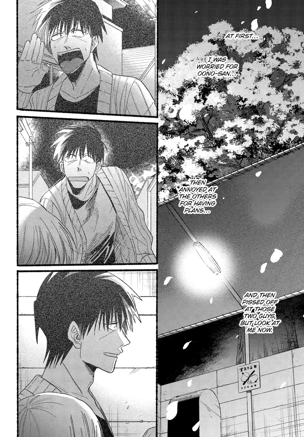 Super no Ura de Yani Suu Futari Chap 32 - Next Chap 33