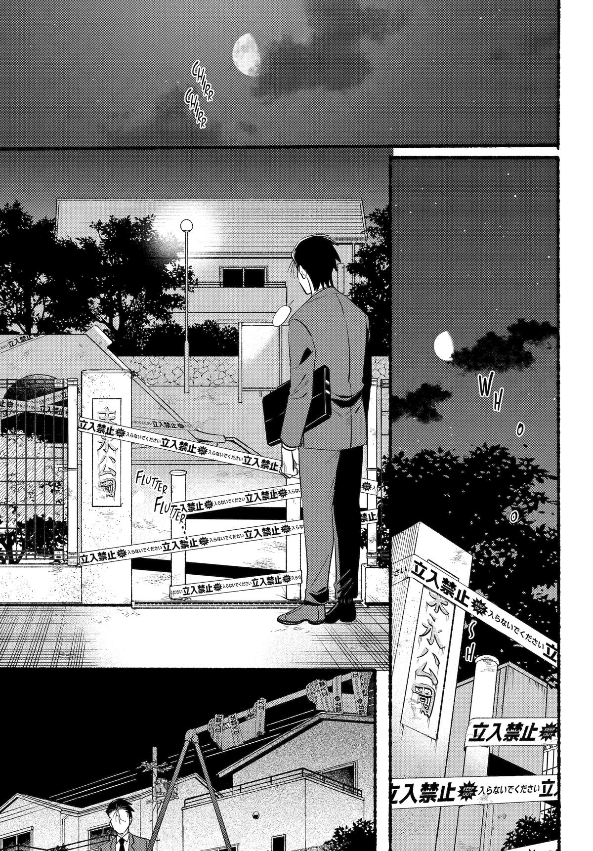 Super no Ura de Yani Suu Futari Chap 47 - Next Chap 48