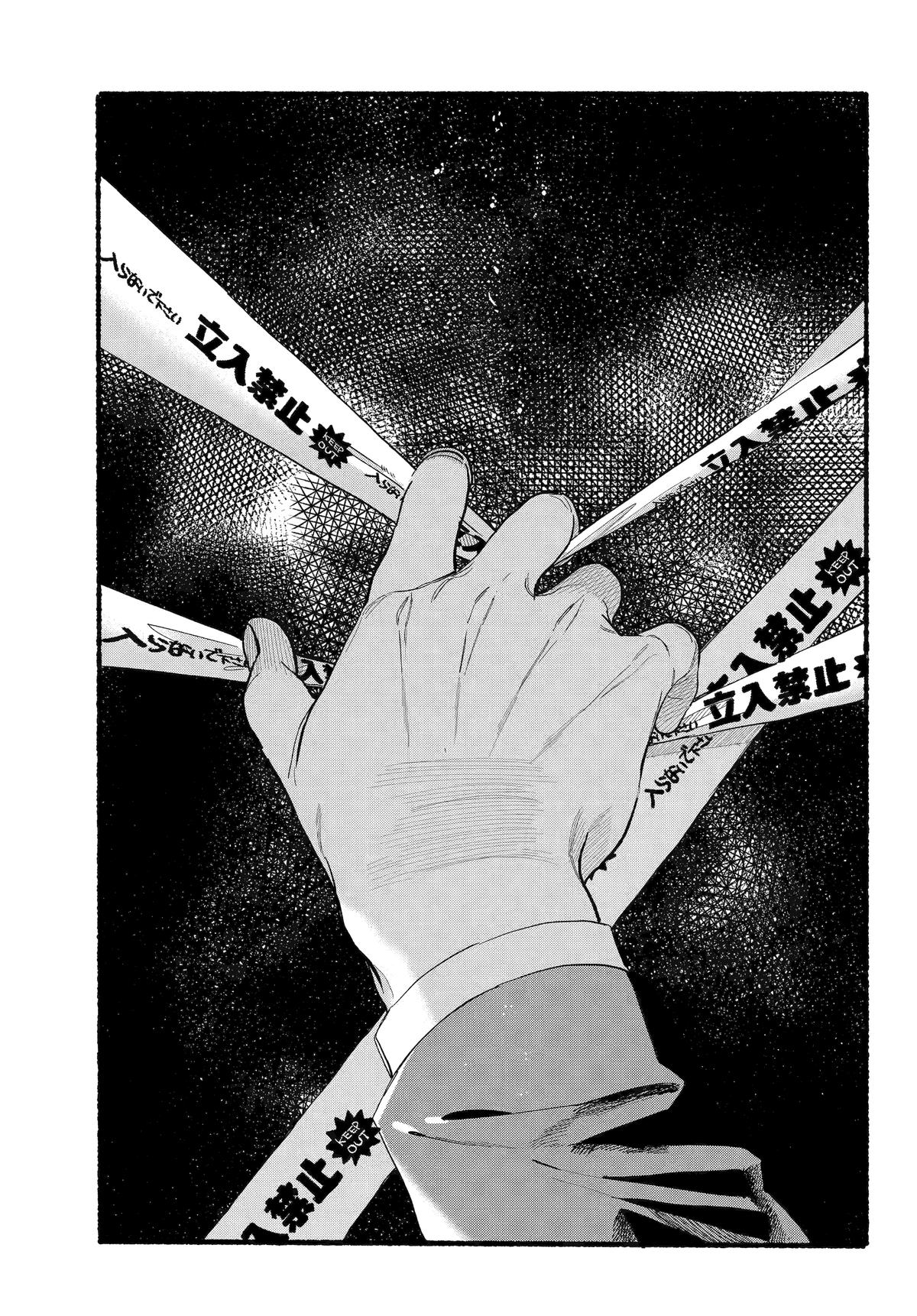 Super no Ura de Yani Suu Futari Chap 48 - Next Chap 49