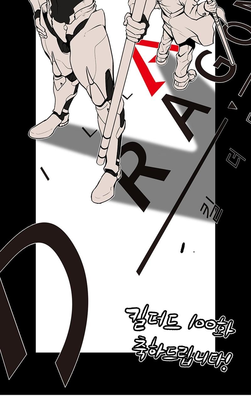 Kill the Dragon Chap 100 - Next Chap 101