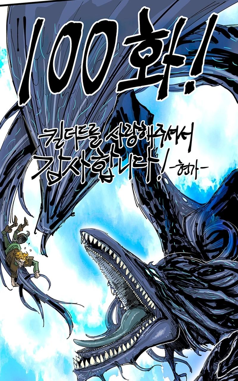Kill the Dragon Chap 100 - Next Chap 101