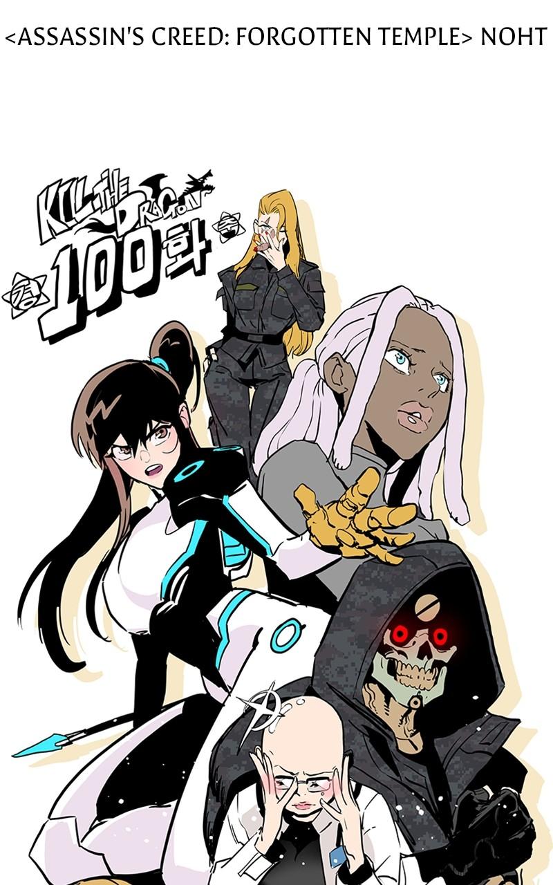 Kill the Dragon Chap 100 - Next Chap 101