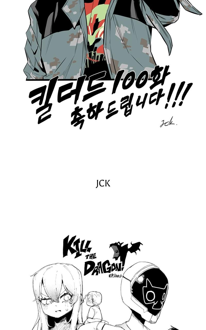 Kill the Dragon Chap 100 - Next Chap 101