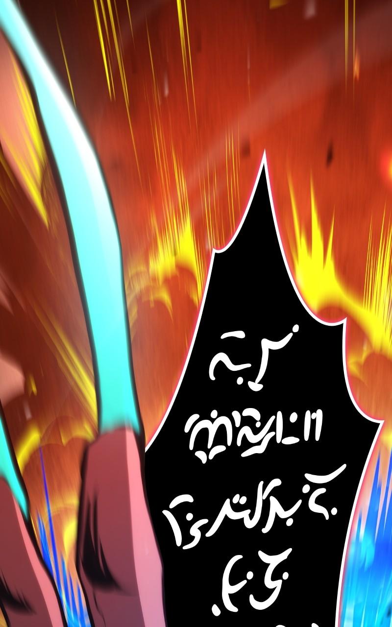 Kill the Dragon Chap 110 - Next Chap 111