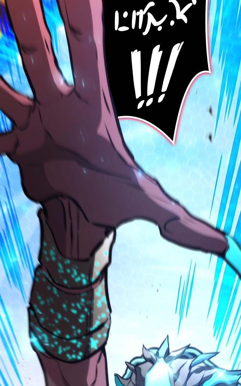 Kill the Dragon Chap 110 - Next Chap 111