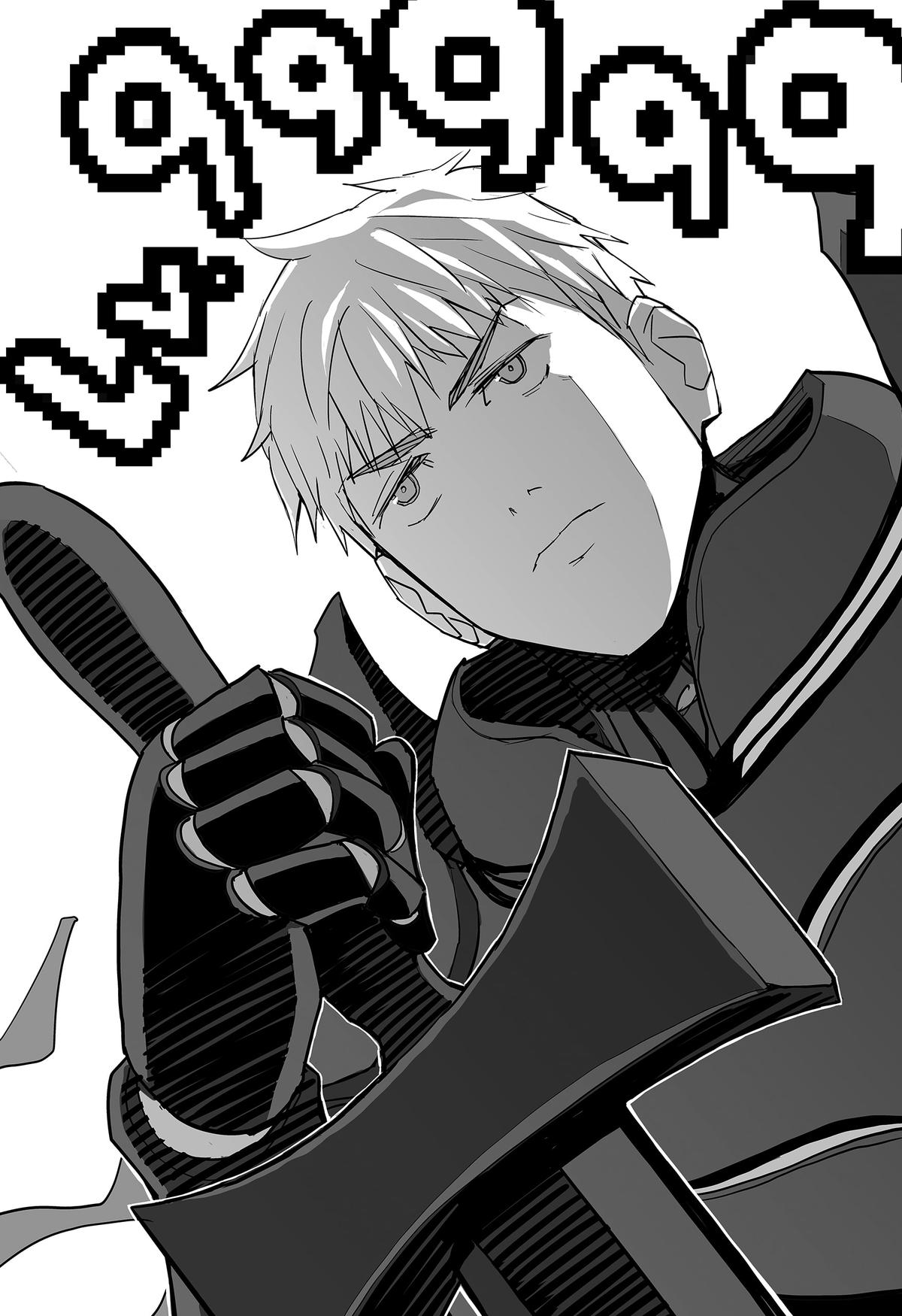 The Game Devil Chap 28 - Next Chap 29