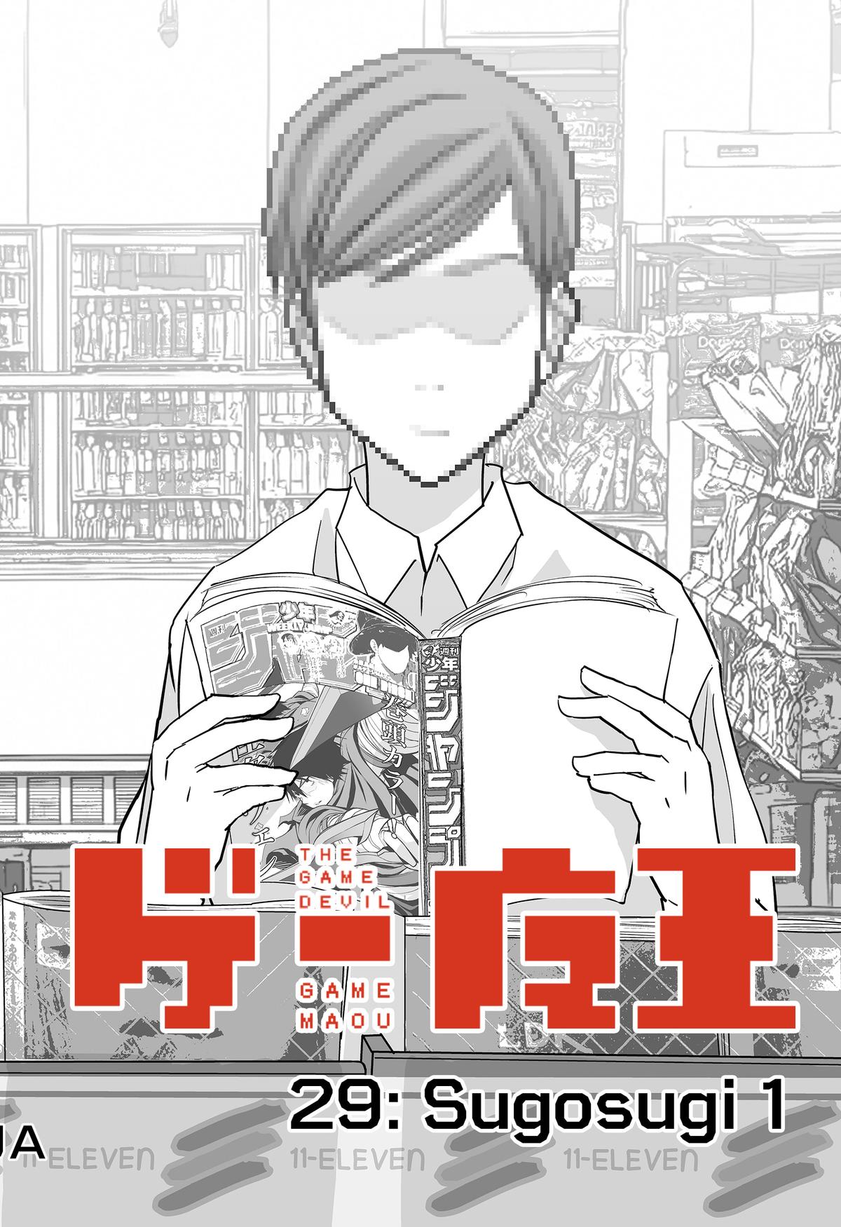 The Game Devil Chap 29 - Next Chap 30