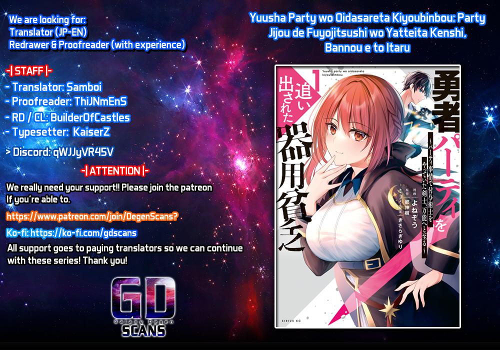 Yuusha Party wo Oidasareta Kiyoubinbou: Party Jijou de Fuyo Jutsushi wo Yatteita Kenshi, Bannou e to Itaru Chap 6 - Next Chap 7
