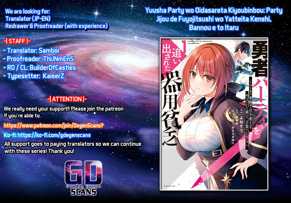 Yuusha Party wo Oidasareta Kiyoubinbou: Party Jijou de Fuyo Jutsushi wo Yatteita Kenshi, Bannou e to Itaru Chap 3.5 - Next Chap 4.5
