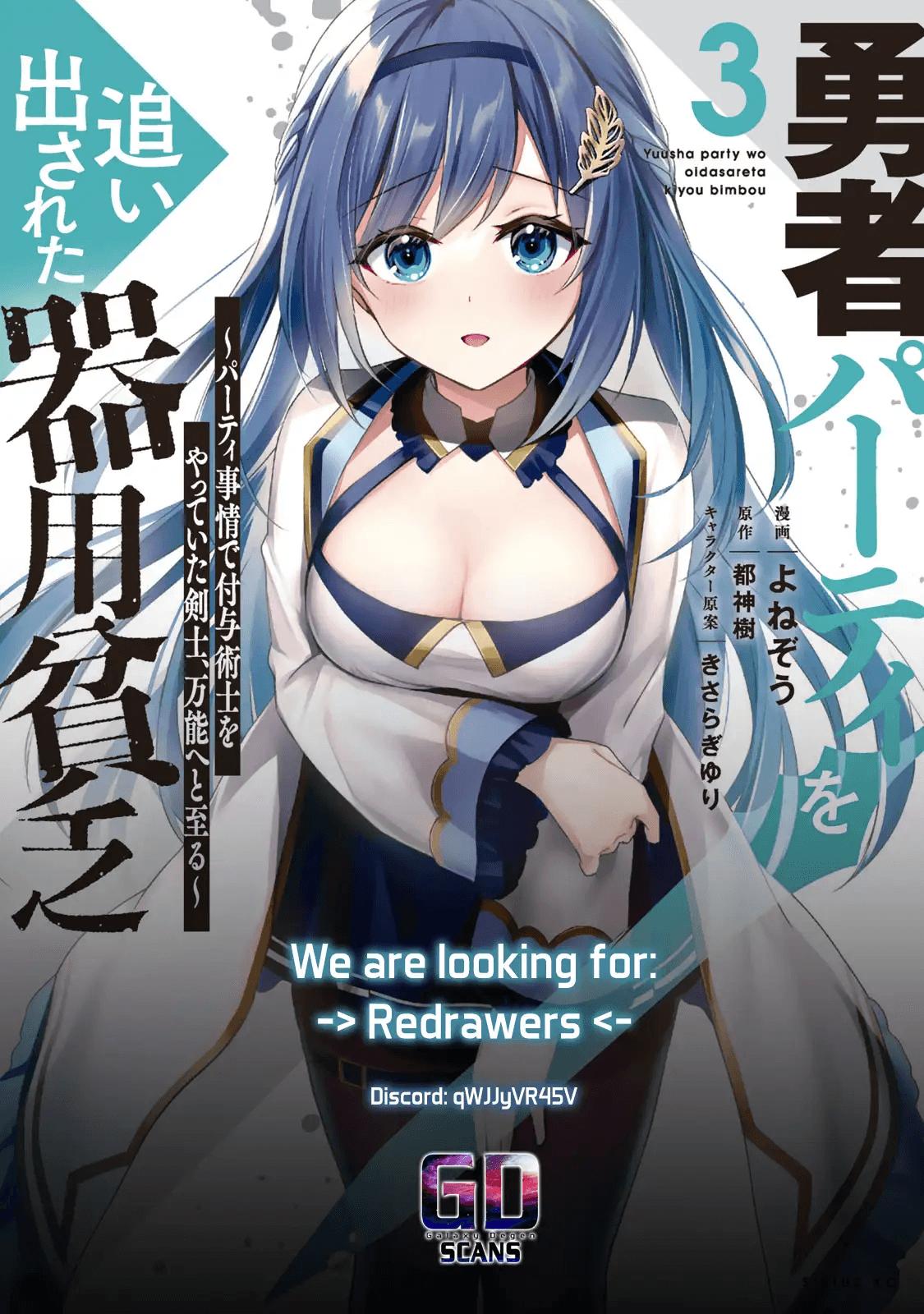 Yuusha Party wo Oidasareta Kiyoubinbou: Party Jijou de Fuyo Jutsushi wo Yatteita Kenshi, Bannou e to Itaru Chap 17 - Next Chap 18