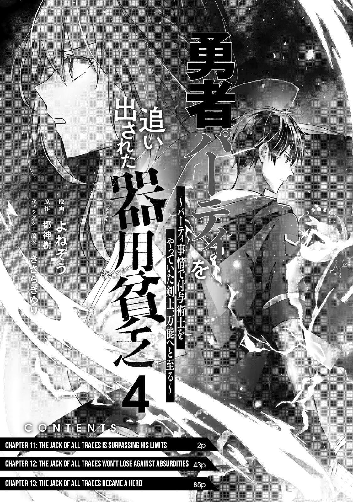 Yuusha Party wo Oidasareta Kiyoubinbou: Party Jijou de Fuyo Jutsushi wo Yatteita Kenshi, Bannou e to Itaru Chap 11 - Next Chap 12