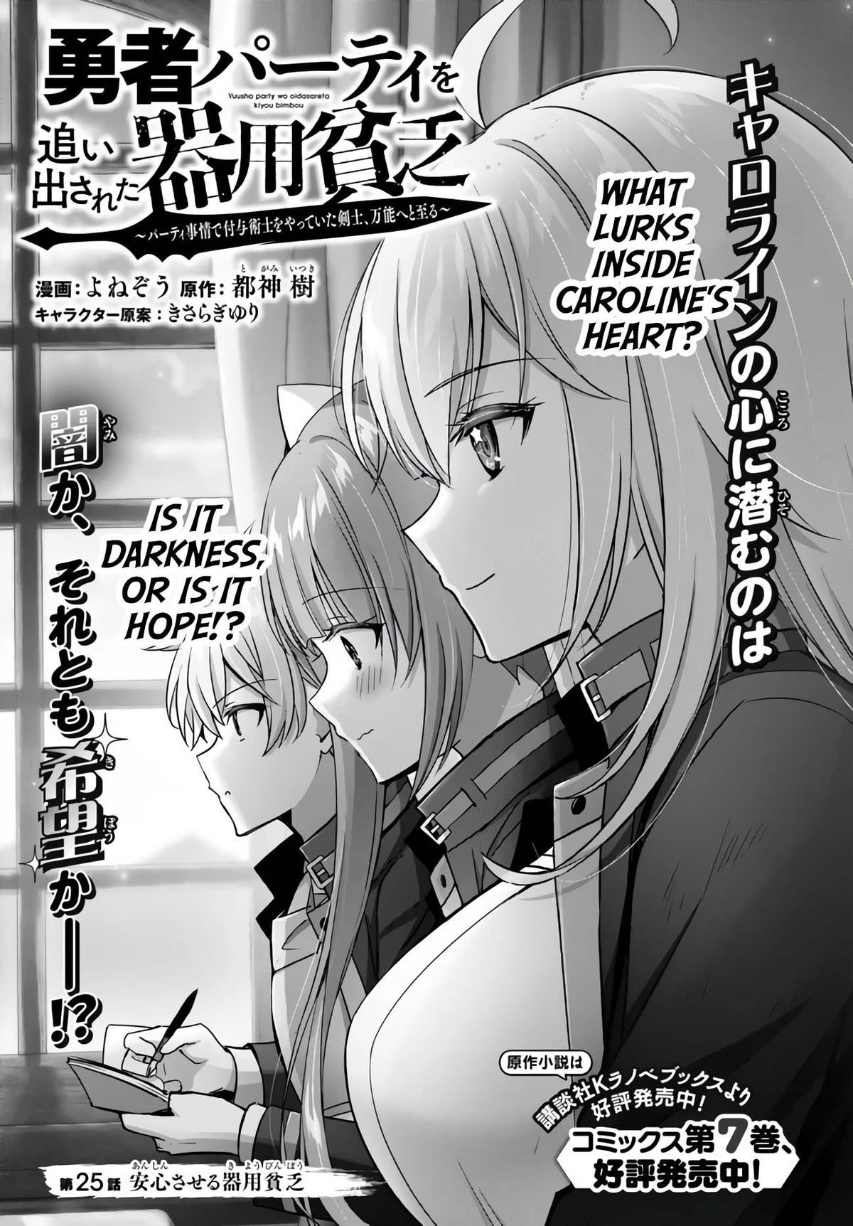 Yuusha Party wo Oidasareta Kiyoubinbou: Party Jijou de Fuyo Jutsushi wo Yatteita Kenshi, Bannou e to Itaru Chap 25 - Next Chap 26