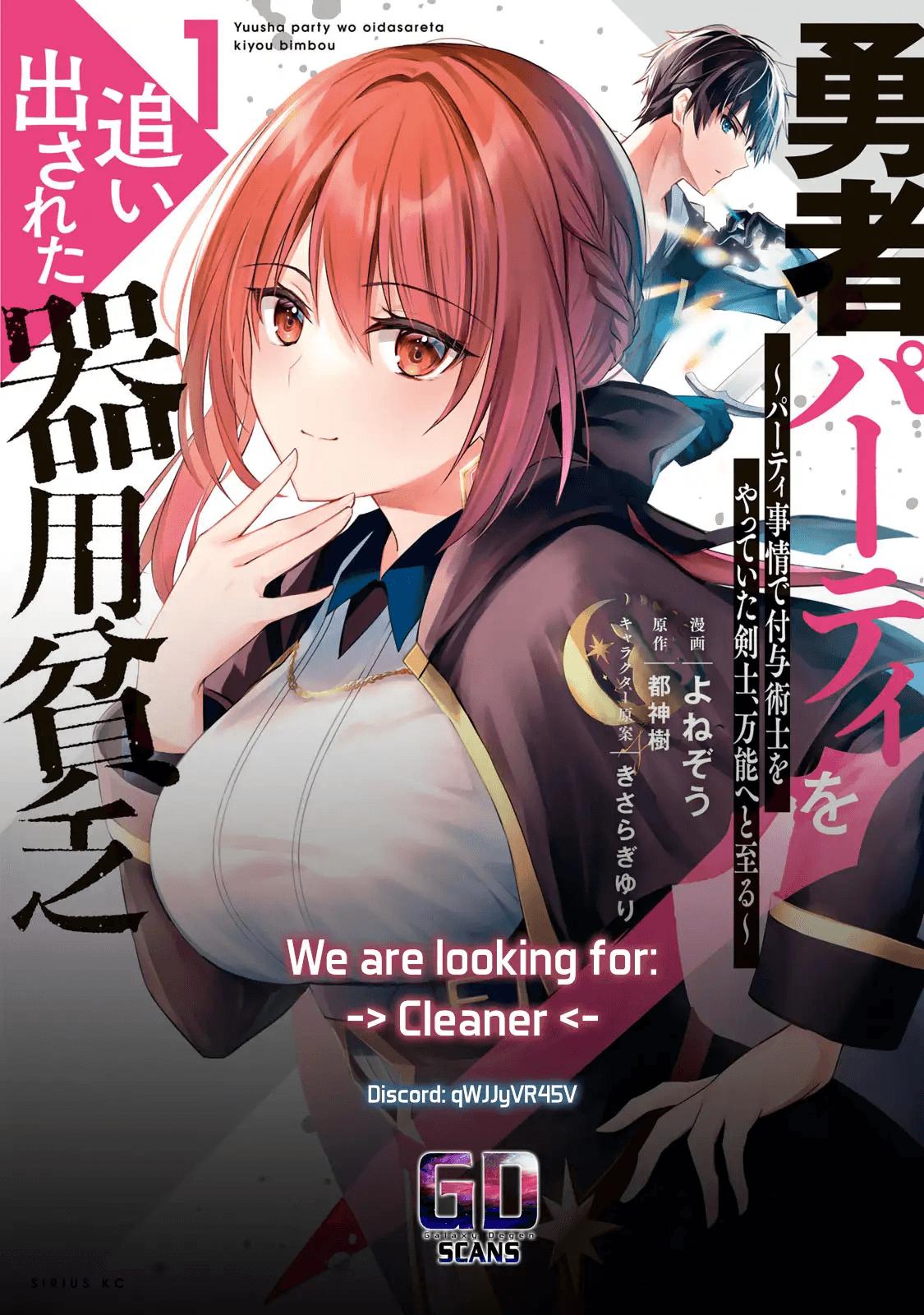 Yuusha Party wo Oidasareta Kiyoubinbou: Party Jijou de Fuyo Jutsushi wo Yatteita Kenshi, Bannou e to Itaru Chap 20 - Next Chap 21