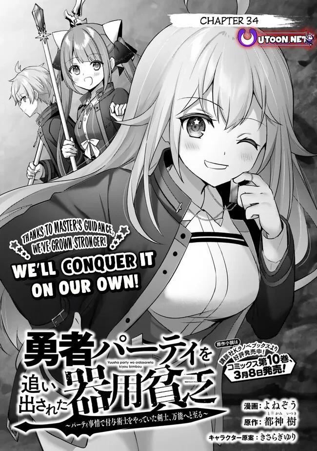 Yuusha Party wo Oidasareta Kiyoubinbou: Party Jijou de Fuyo Jutsushi wo Yatteita Kenshi, Bannou e to Itaru Chap 34 - Next Chap 35