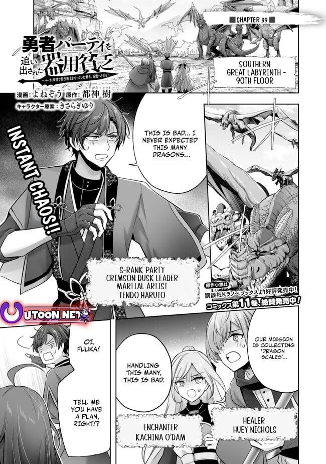 Yuusha Party wo Oidasareta Kiyoubinbou: Party Jijou de Fuyo Jutsushi wo Yatteita Kenshi, Bannou e to Itaru Chap 39 - Next Chap 40