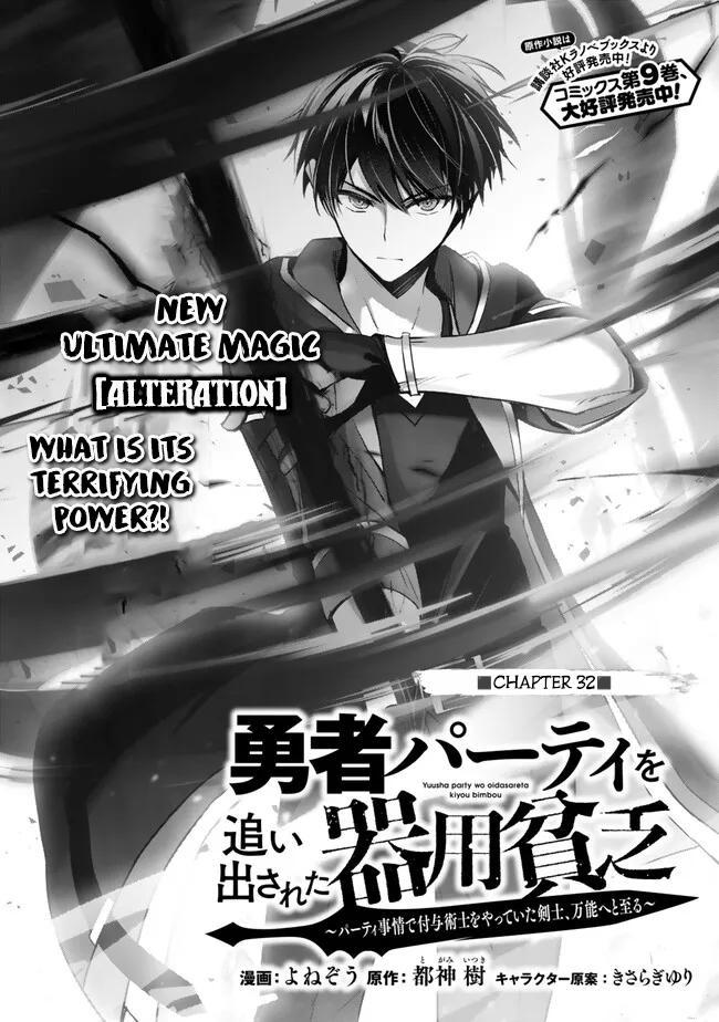 Yuusha Party wo Oidasareta Kiyoubinbou: Party Jijou de Fuyo Jutsushi wo Yatteita Kenshi, Bannou e to Itaru Chap 32 - Next Chap 33