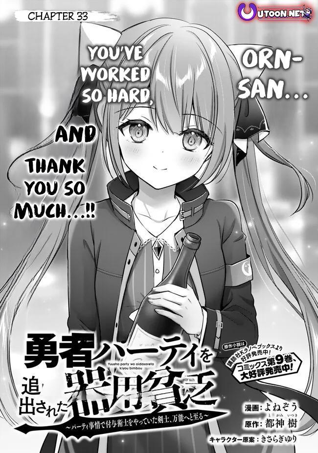 Yuusha Party wo Oidasareta Kiyoubinbou: Party Jijou de Fuyo Jutsushi wo Yatteita Kenshi, Bannou e to Itaru Chap 33 - Next Chap 34