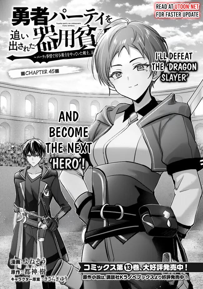 Yuusha Party wo Oidasareta Kiyoubinbou: Party Jijou de Fuyo Jutsushi wo Yatteita Kenshi, Bannou e to Itaru Chap 45 - Next Chap 46