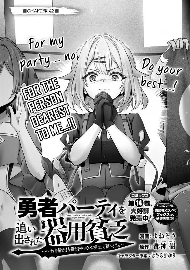 Yuusha Party wo Oidasareta Kiyoubinbou: Party Jijou de Fuyo Jutsushi wo Yatteita Kenshi, Bannou e to Itaru Chap 46 - Next Chap 47