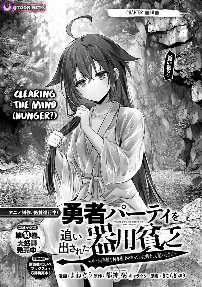 Yuusha Party wo Oidasareta Kiyoubinbou: Party Jijou de Fuyo Jutsushi wo Yatteita Kenshi, Bannou e to Itaru Chap 48 - Next Chap 49