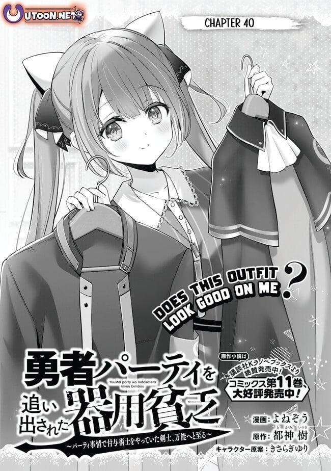 Yuusha Party wo Oidasareta Kiyoubinbou: Party Jijou de Fuyo Jutsushi wo Yatteita Kenshi, Bannou e to Itaru Chap 40 - Next Chap 41