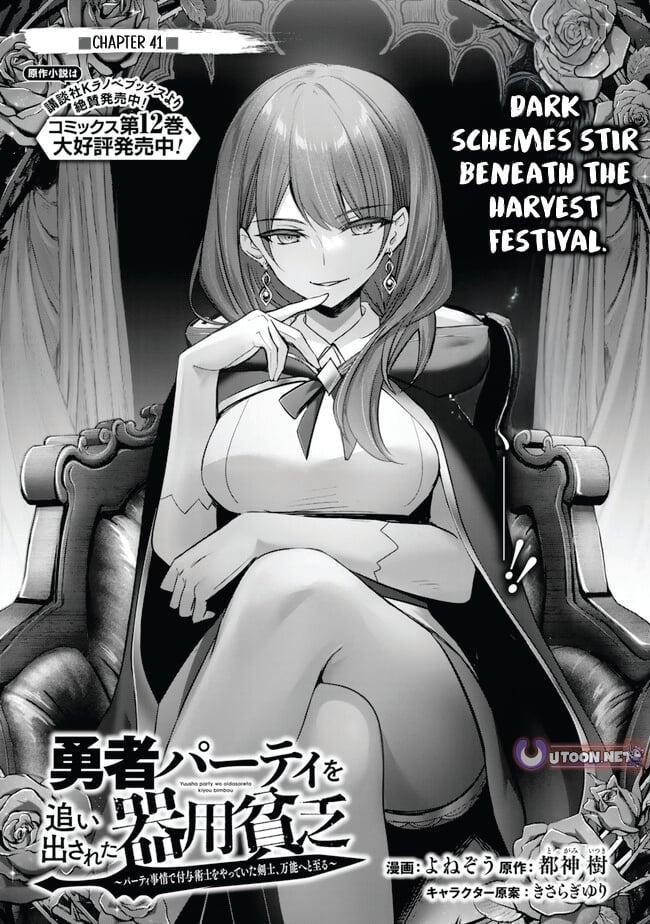 Yuusha Party wo Oidasareta Kiyoubinbou: Party Jijou de Fuyo Jutsushi wo Yatteita Kenshi, Bannou e to Itaru Chap 41 - Next Chap 42