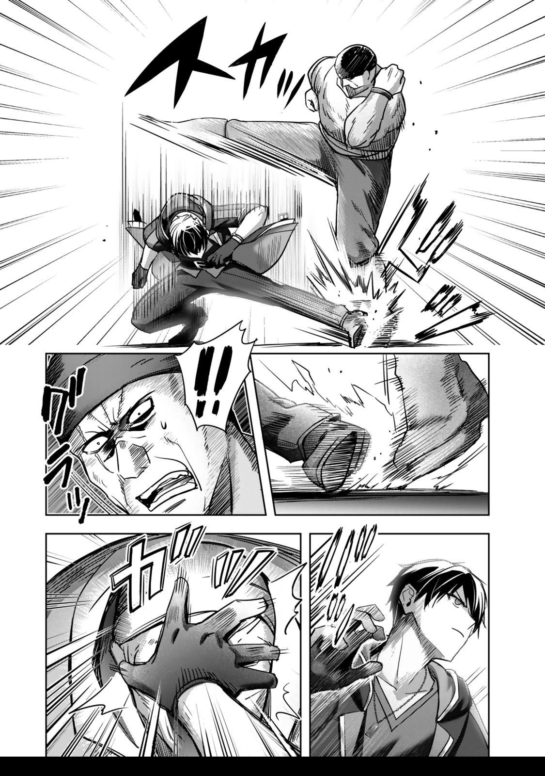 Yuusha Party wo Oidasareta Kiyoubinbou: Party Jijou de Fuyo Jutsushi wo Yatteita Kenshi, Bannou e to Itaru Chap 43 - Next Chap 44