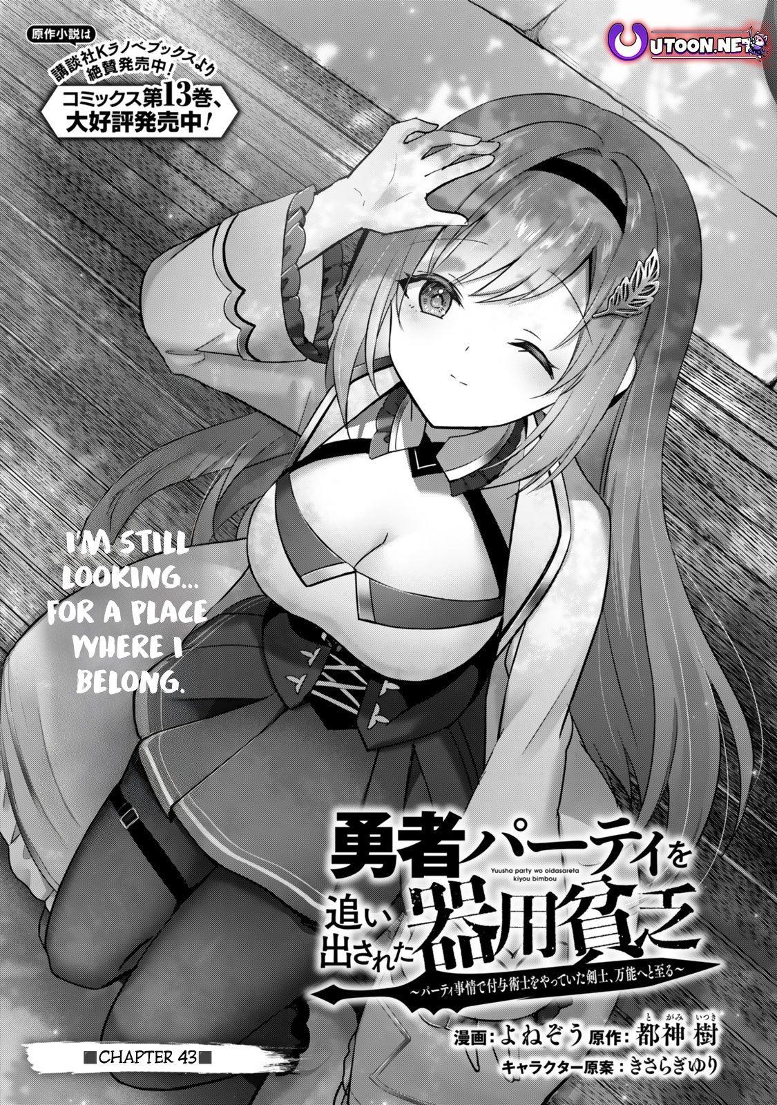 Yuusha Party wo Oidasareta Kiyoubinbou: Party Jijou de Fuyo Jutsushi wo Yatteita Kenshi, Bannou e to Itaru Chap 43 - Next Chap 44