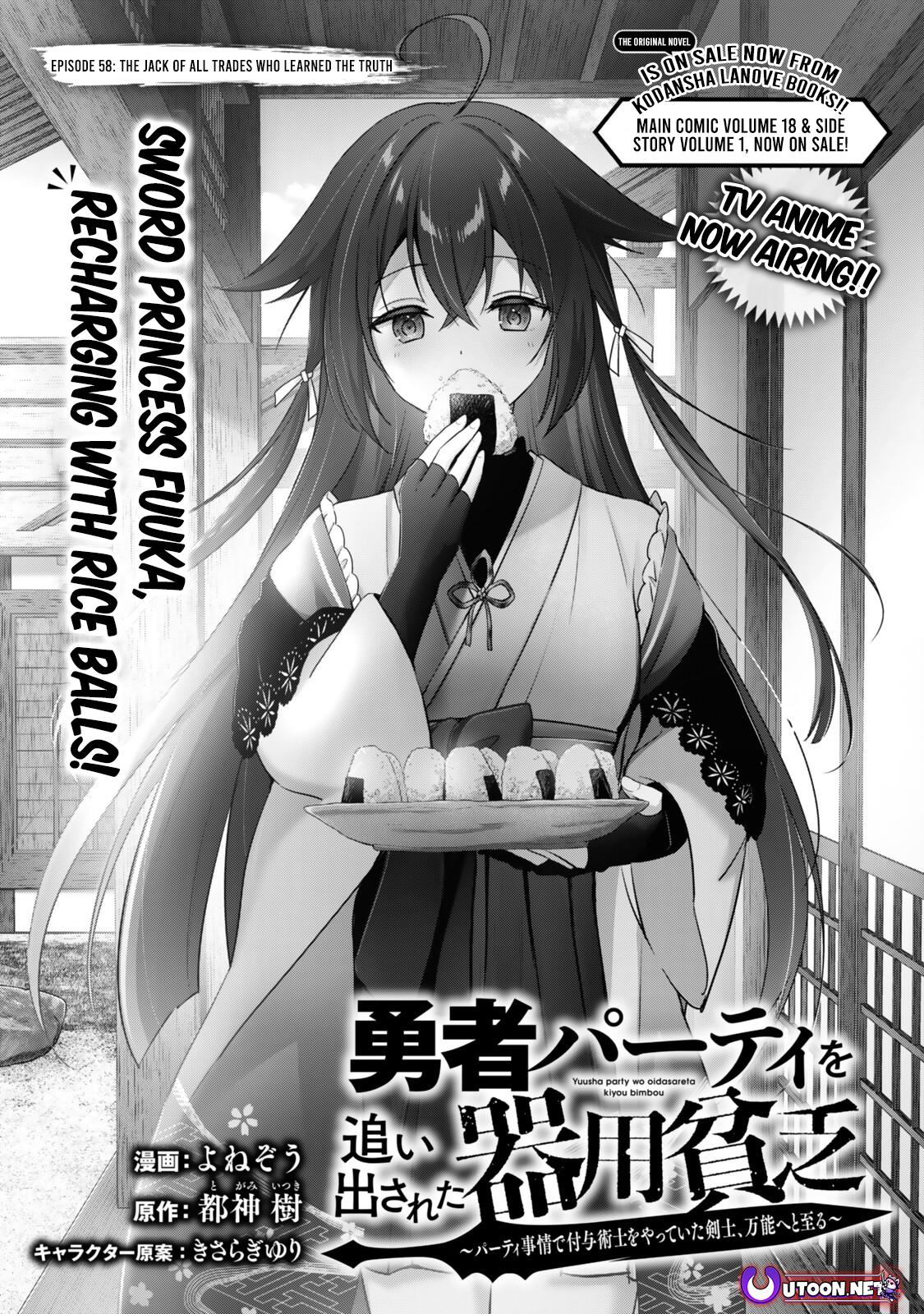 Yuusha Party wo Oidasareta Kiyoubinbou: Party Jijou de Fuyo Jutsushi wo Yatteita Kenshi, Bannou e to Itaru Chap 58.1 - Next Chap 59.1
