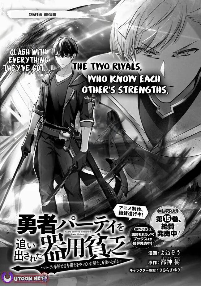 Yuusha Party wo Oidasareta Kiyoubinbou: Party Jijou de Fuyo Jutsushi wo Yatteita Kenshi, Bannou e to Itaru Chap 50 - Next Chap 51
