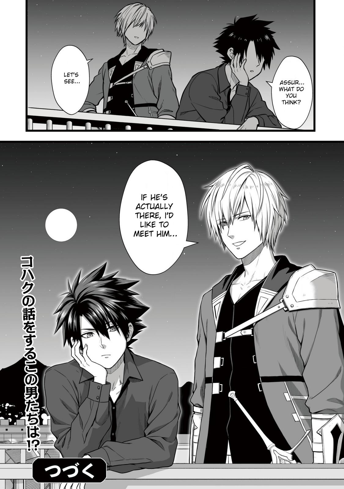 Yuiitsu Muni no Saikyou Tamer: Kuni no Subete no Guild de Monzenbarai sareta kara, Takoku ni Itte Slow Life shimasu Chap 5 - Next Chap 6