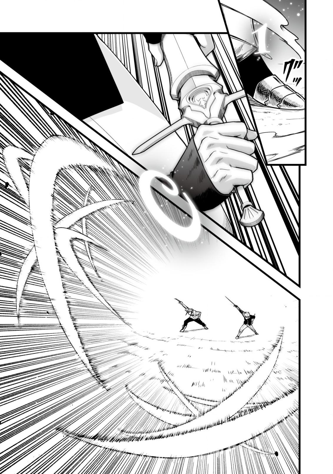 Yuiitsu Muni no Saikyou Tamer: Kuni no Subete no Guild de Monzenbarai sareta kara, Takoku ni Itte Slow Life shimasu Chap 17 - Next Chap 18