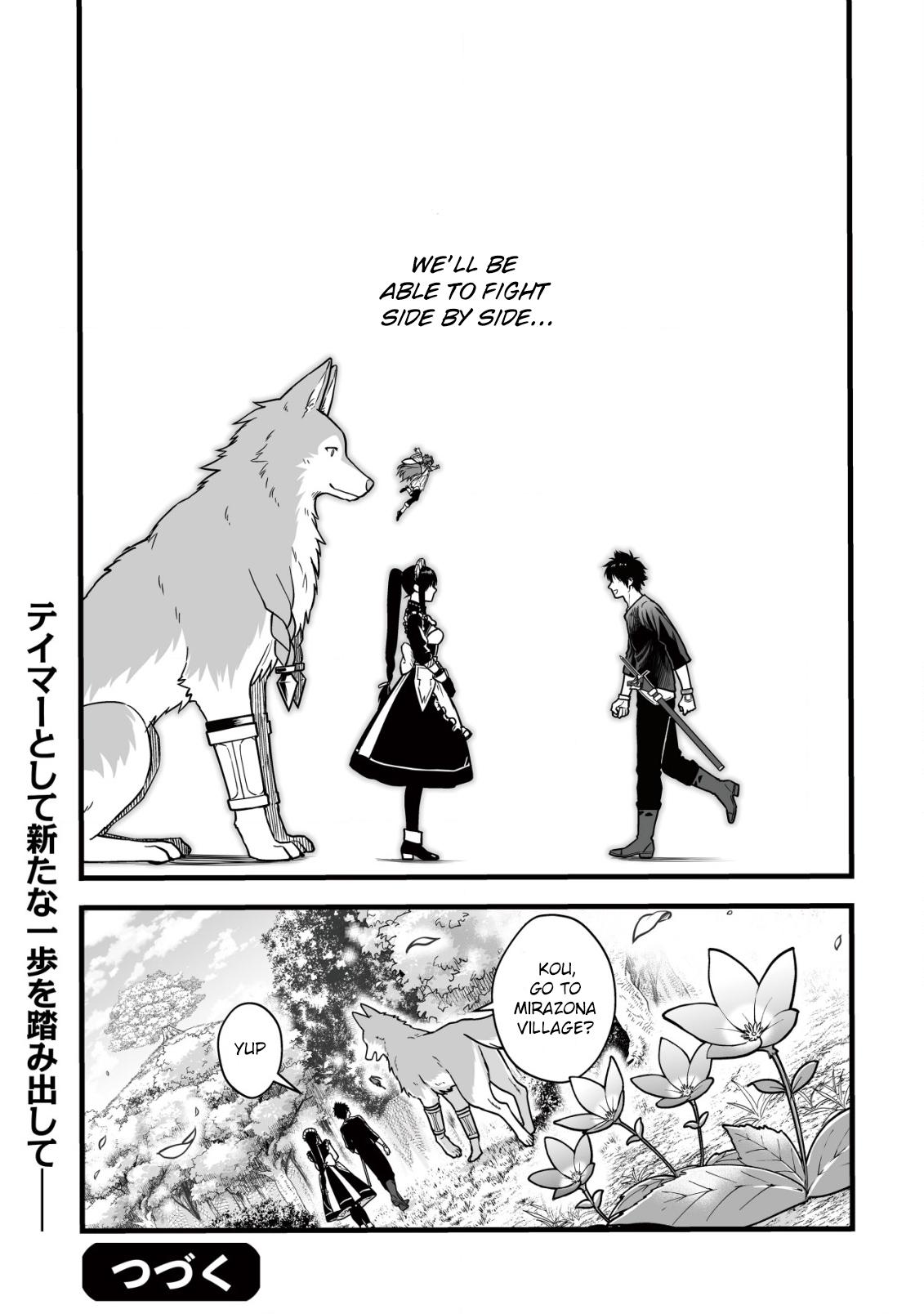Yuiitsu Muni no Saikyou Tamer: Kuni no Subete no Guild de Monzenbarai sareta kara, Takoku ni Itte Slow Life shimasu Chap 14 - Next Chap 15