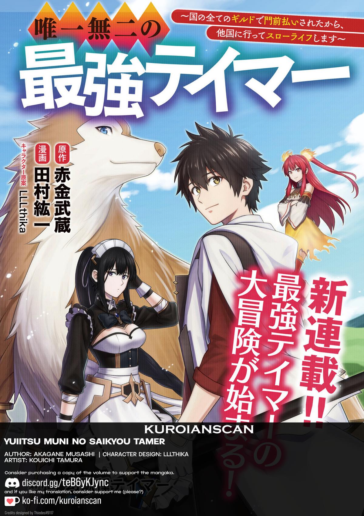 Yuiitsu Muni no Saikyou Tamer: Kuni no Subete no Guild de Monzenbarai sareta kara, Takoku ni Itte Slow Life shimasu Chap 11 - Next Chap 12