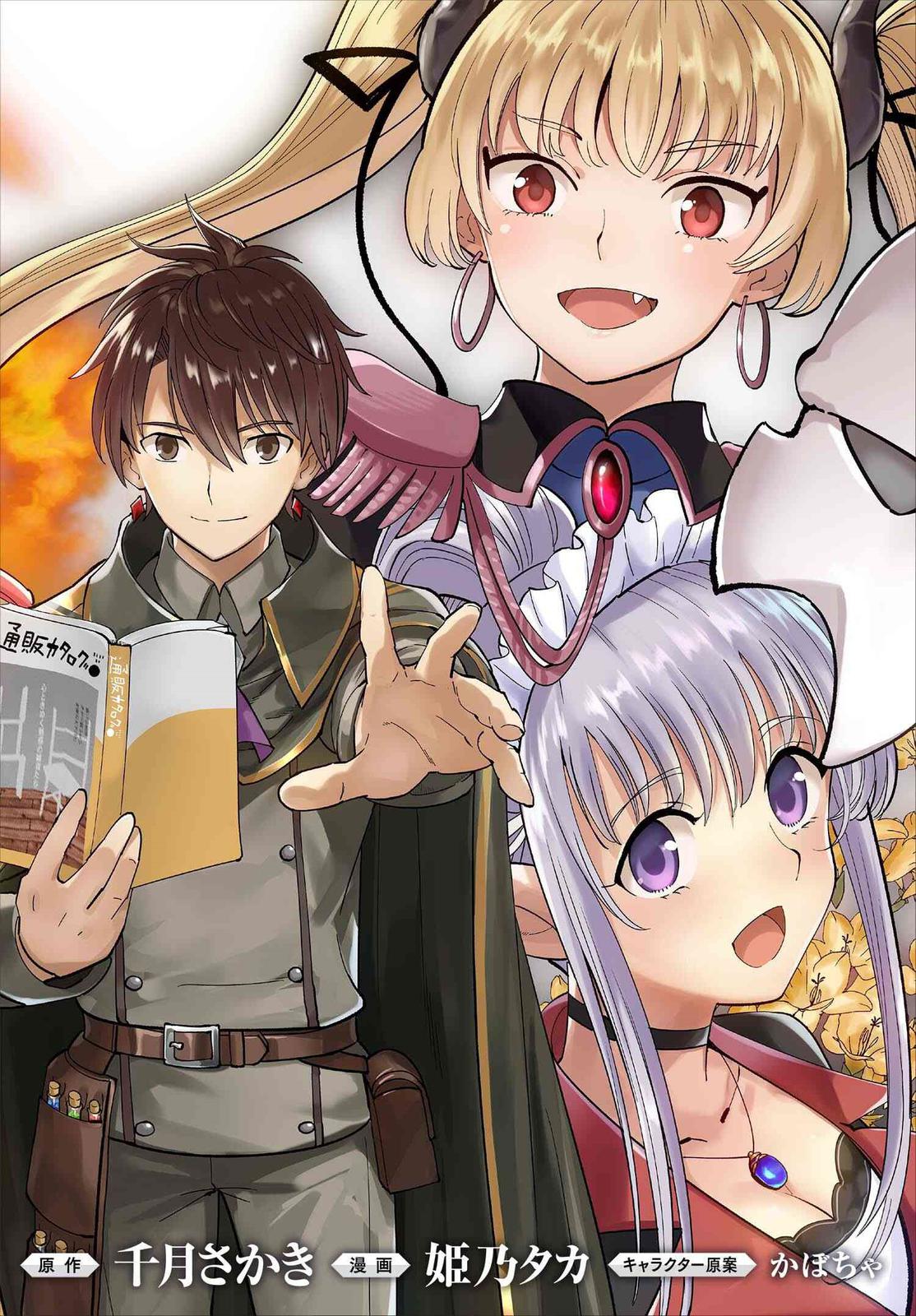 Souzou Renkinjutsushi wa Jiyuu wo Ouka suru Chap 5.1 - Next Chap 6.1