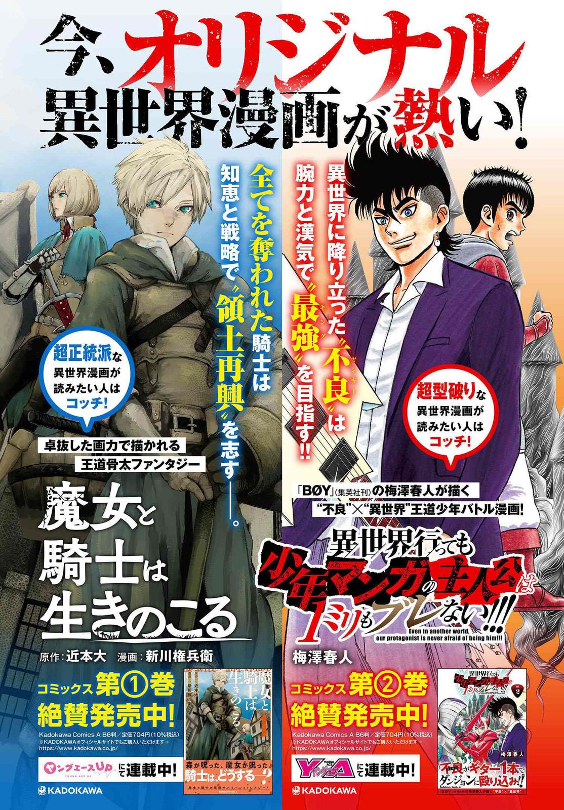 Souzou Renkinjutsushi wa Jiyuu wo Ouka suru Chap 6.4 - Next Chap 7.4