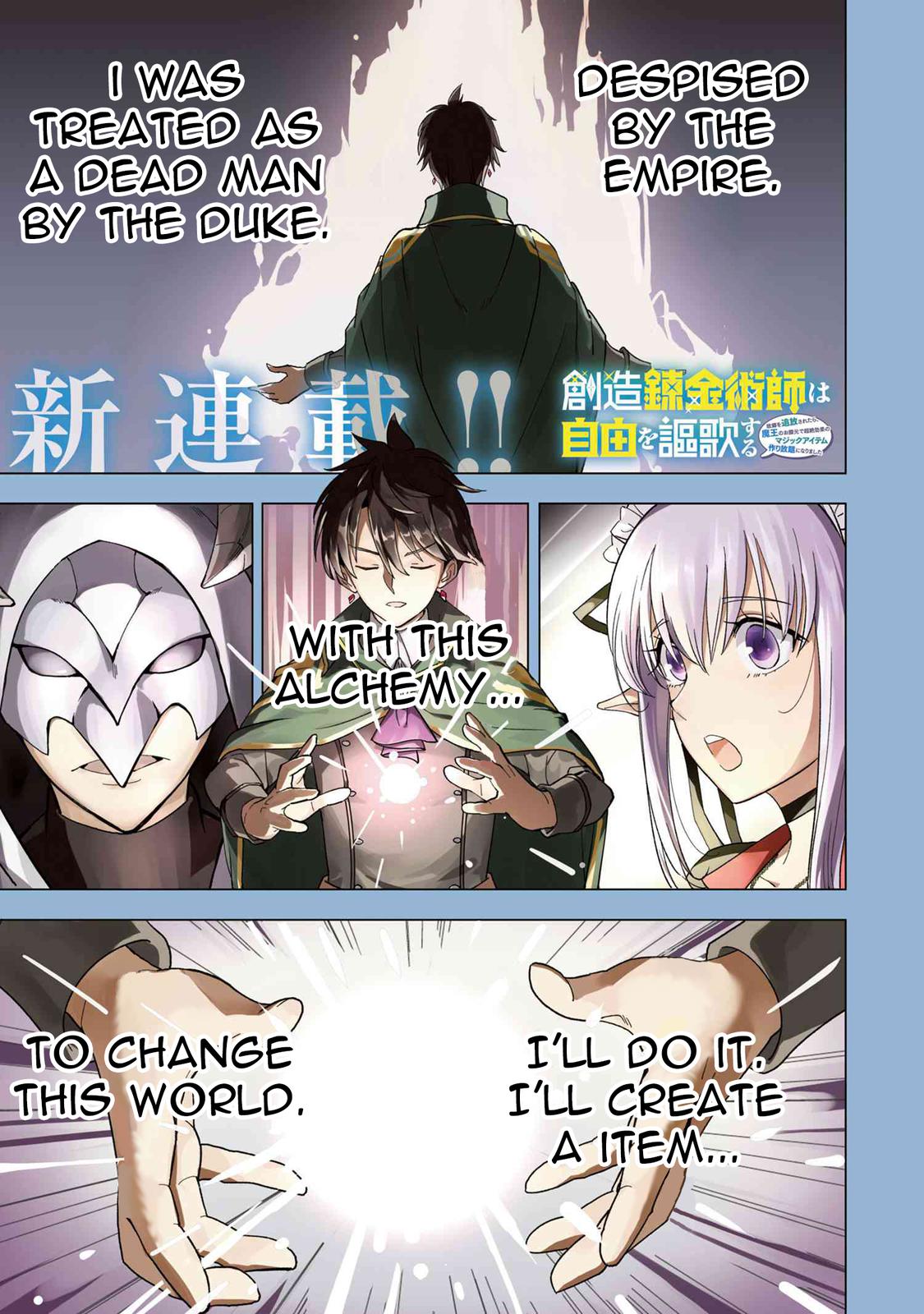 Souzou Renkinjutsushi wa Jiyuu wo Ouka suru Chap 1.1 - Next Chap 2.1