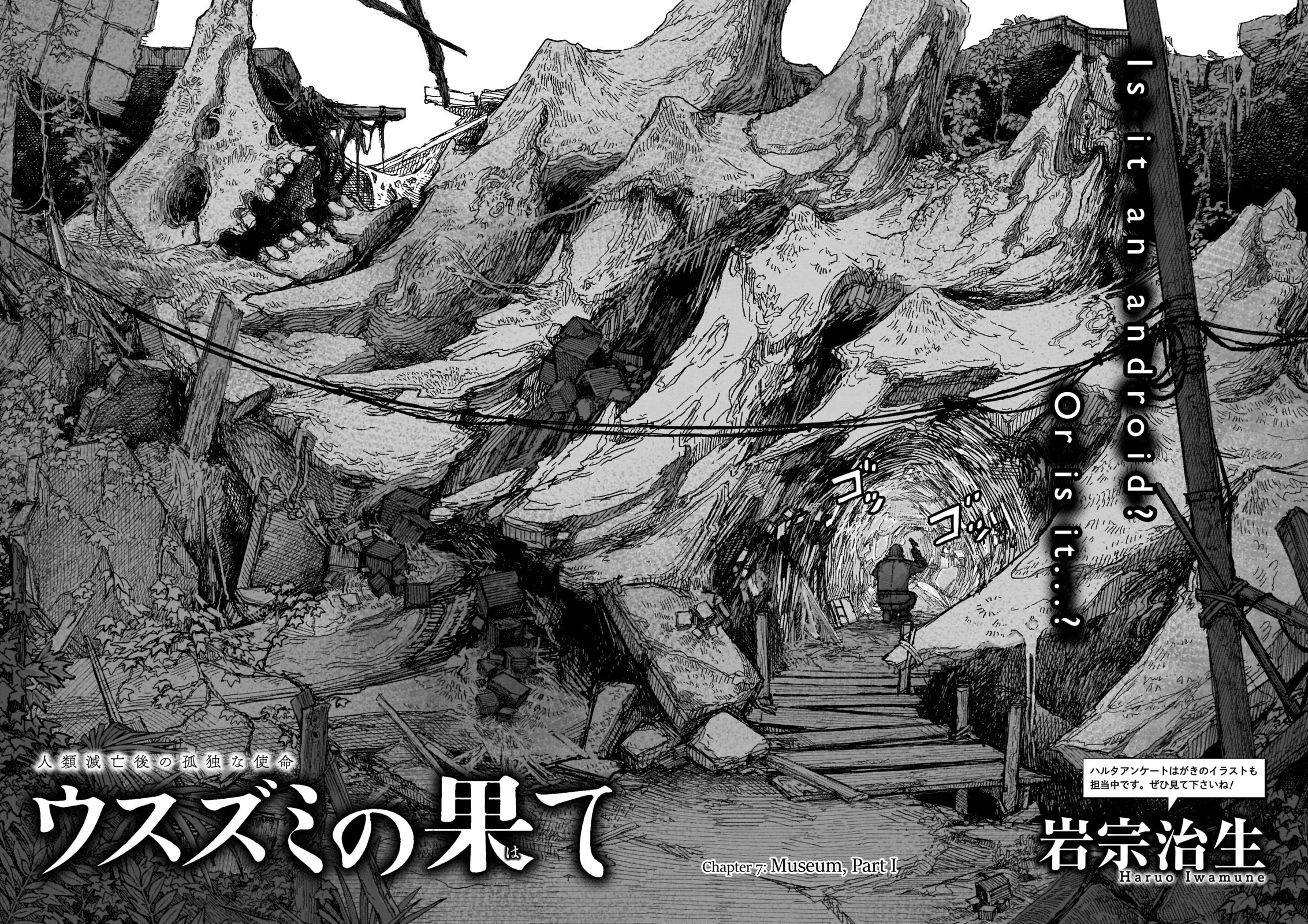 Usuzumi no Hate Chap 7 - Next Chap 8