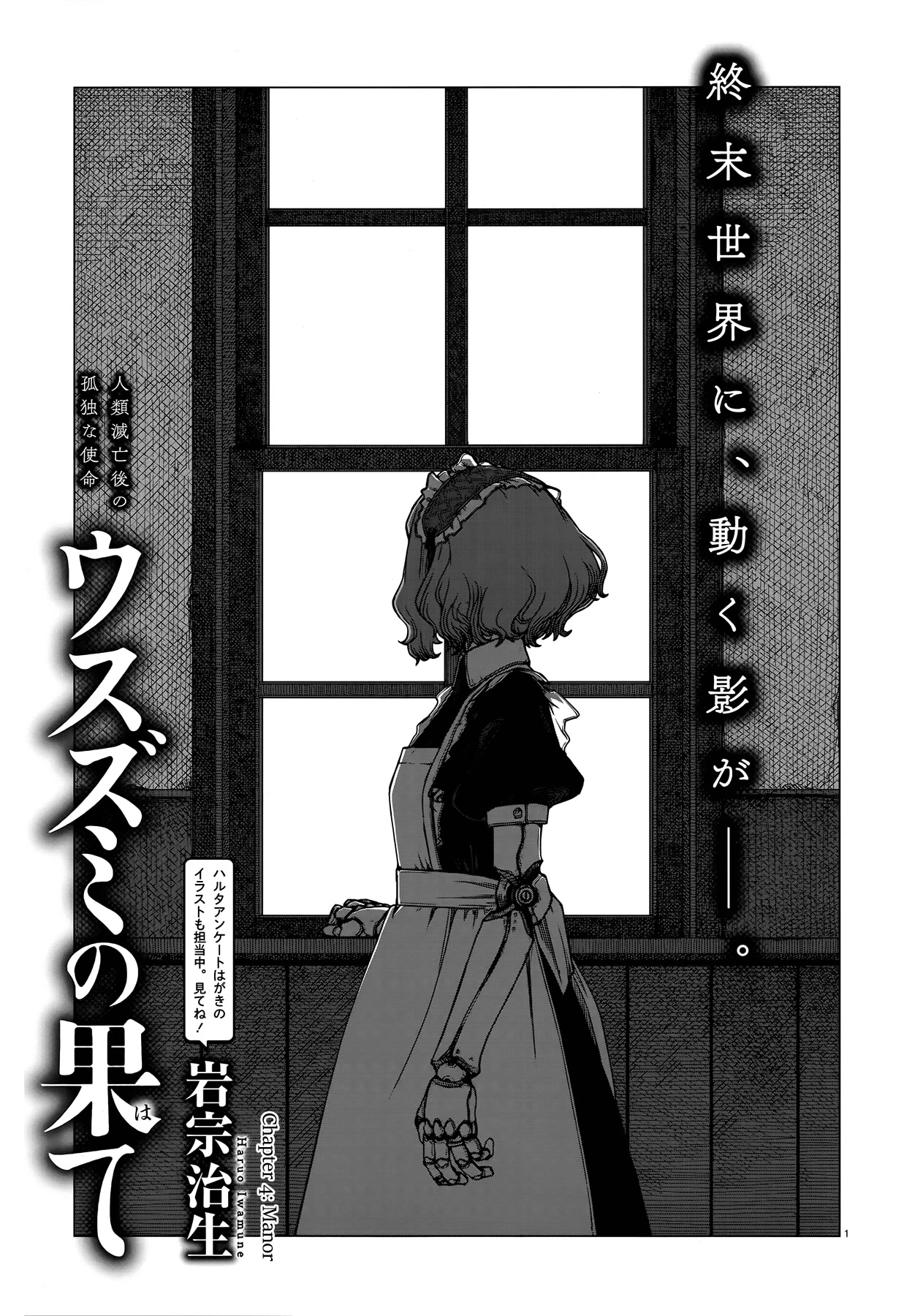 Usuzumi no Hate Chap 4 - Next Chap 5