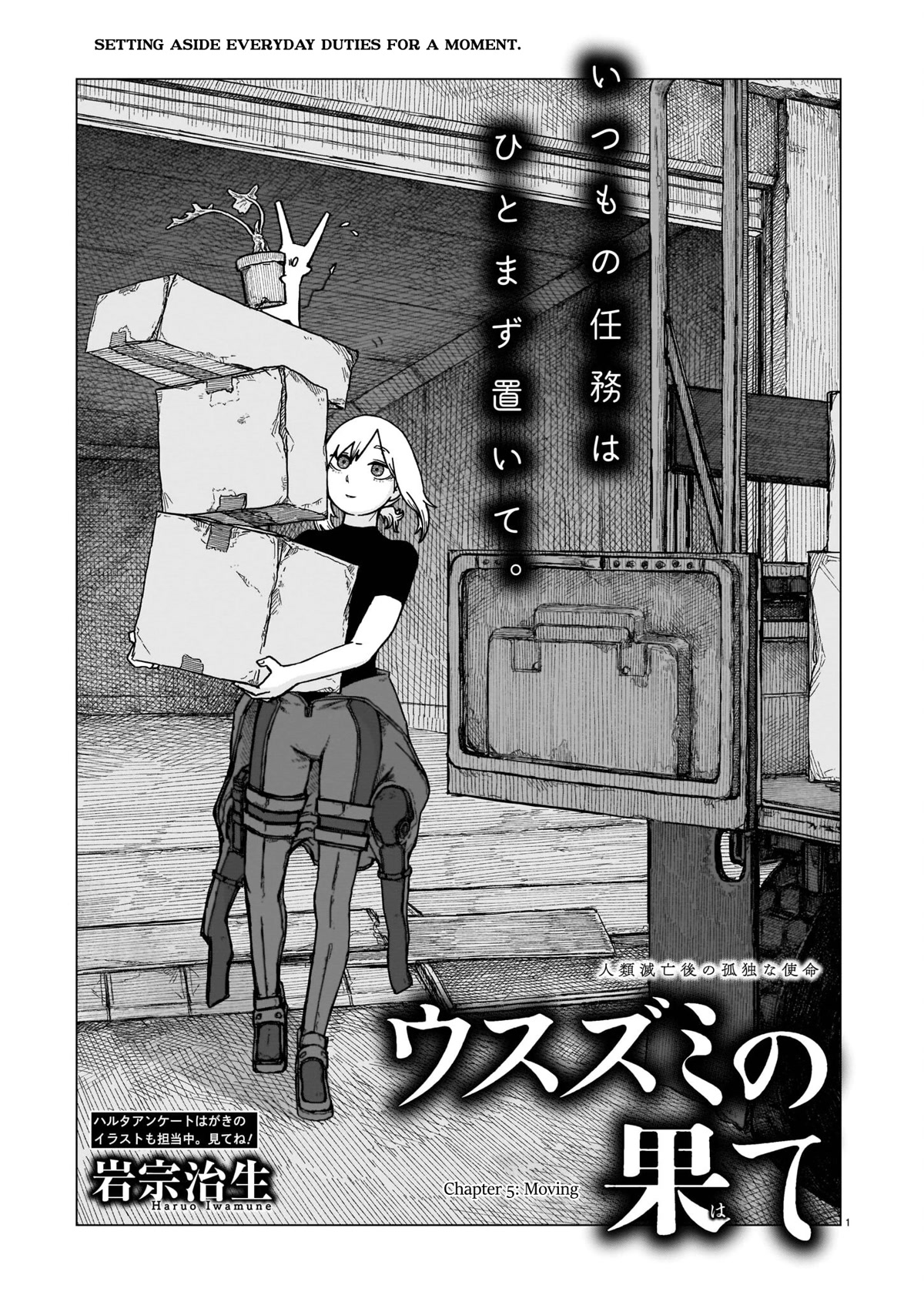 Usuzumi no Hate Chap 5 - Next Chap 6