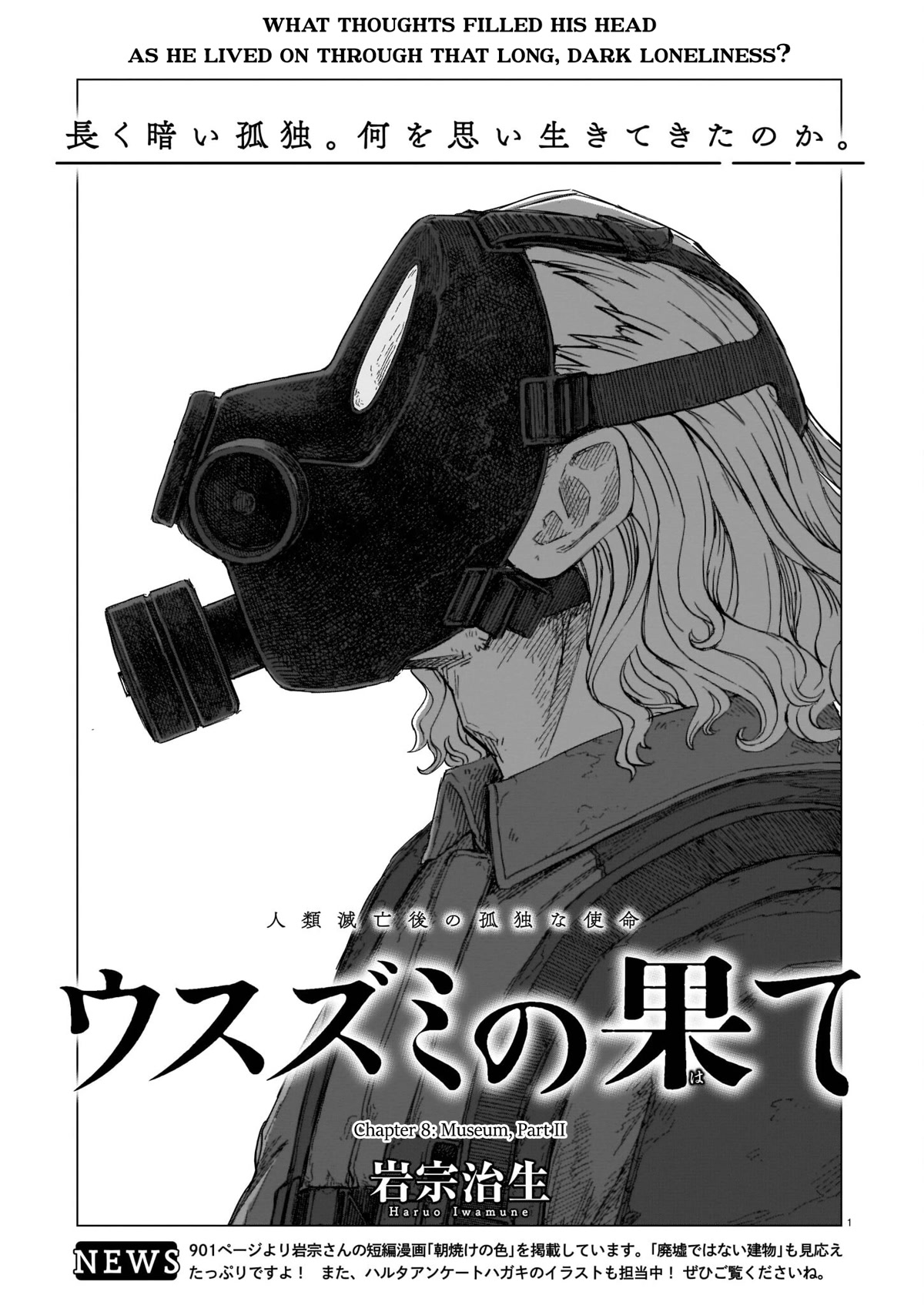 Usuzumi no Hate Chap 8 - Next Chap 9